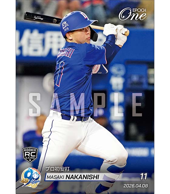 RC【中西聖輝】プロ初安打（26.4.8） ※ランダムで 1of1 大当たりカード発送対象