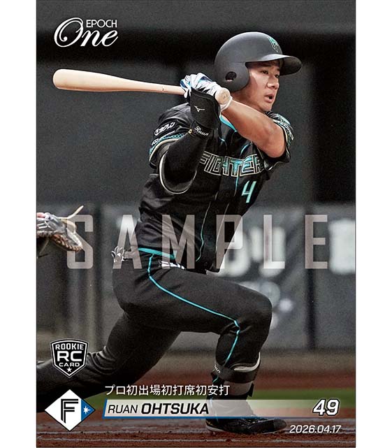 RC【大塚瑠晏】プロ初出場初打席初安打（26.4.17） ※ランダムで 1of1 大当たりカード発送対象