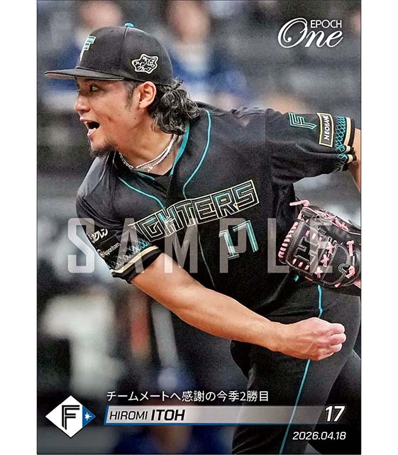 【伊藤大海】チームメートへ感謝の今季2勝目（26.4.18）