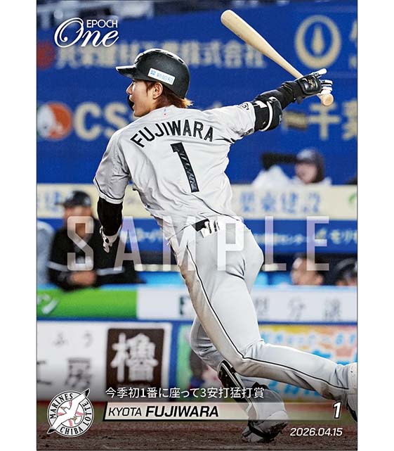 【藤原恭大】今季初1番に座って3安打猛打賞（26.4.15）