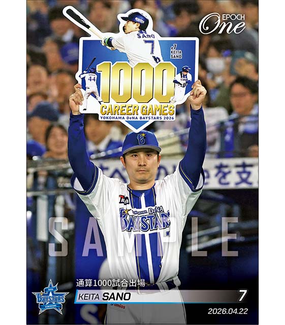 【佐野恵太】通算1000試合出場（26.4.22） ※ランダムで 1of1 大当たりカード発送対象
