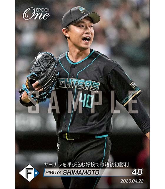 【島本浩也】サヨナラを呼び込む好投で移籍後初勝利（26.4.22）