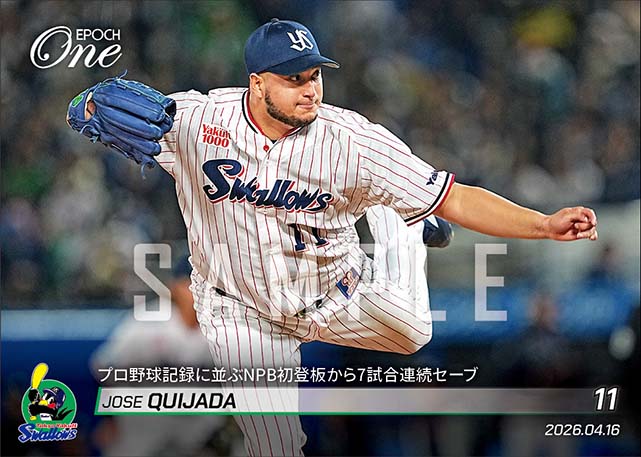 【キハダ】プロ野球記録に並ぶNPB初登板から7試合連続セーブ（26.4.16）