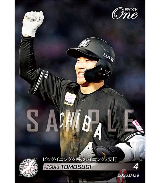 【友杉篤輝】ビッグイニングを呼ぶ1イニング2安打（26.4.19）