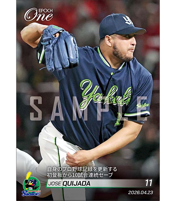 【キハダ】自身のプロ野球記録を更新する初登板から10試合連続セーブ（26.4.23）