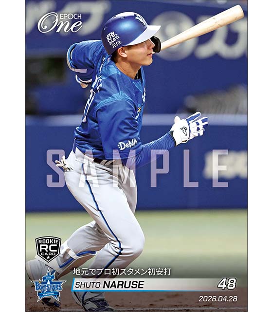 RC【成瀬脩人】地元でプロ初スタメン初安打（26.4.28） ※ランダムで 1of1 大当たりカード発送対象