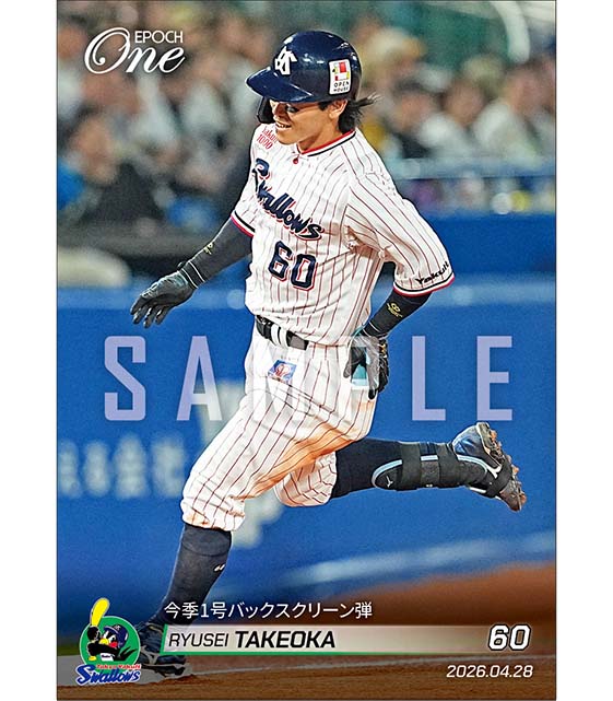 【武岡龍世】今季1号バックスクリーン弾（26.4.28）