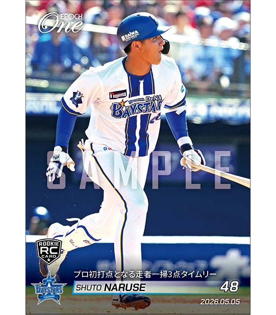 RC【成瀬脩人】プロ初打点となる走者一掃3点タイムリー（26.5.5）