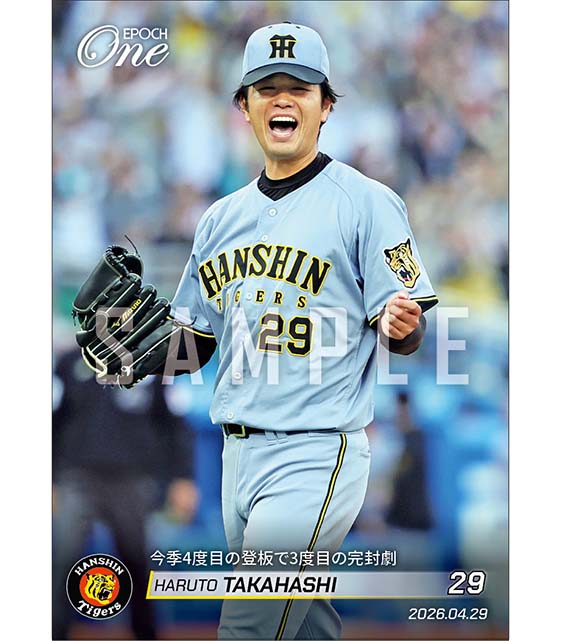 【髙橋遥人】今季4度目の登板で3度目の完封劇（26.4.29）