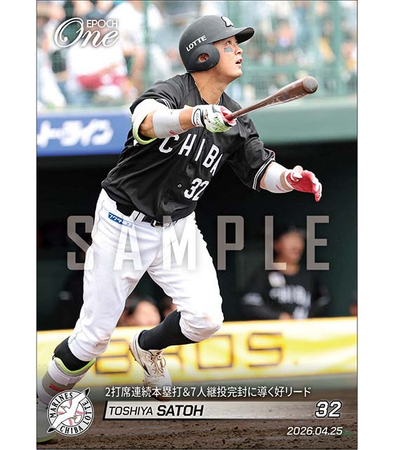 【佐藤都志也】2打席連続本塁打＆7人継投完封に導く好リード（26.4.25）