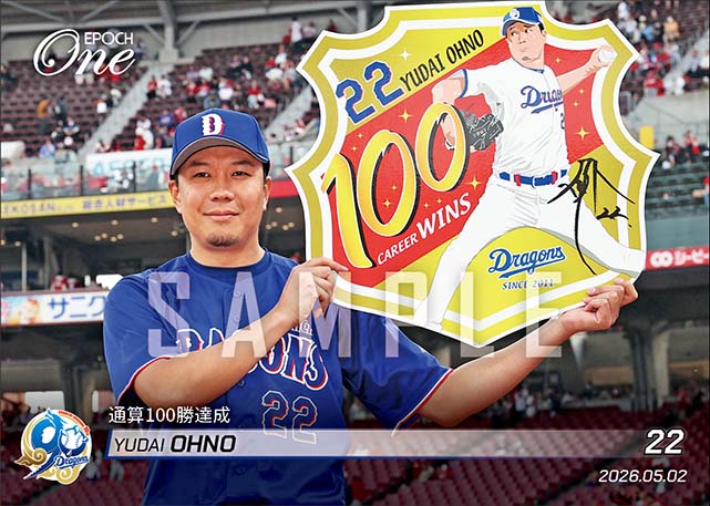 【大野雄大】通算100勝達成（26.5.2） ※ランダムで 1of1 大当たりカード発送対象