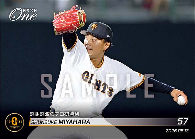 【宮原駿介】感謝感激のプロ初勝利（26.5.13）