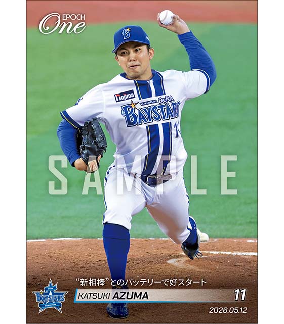 【東 克樹】“新相棒”とのバッテリーで好スタート（26.5.12）