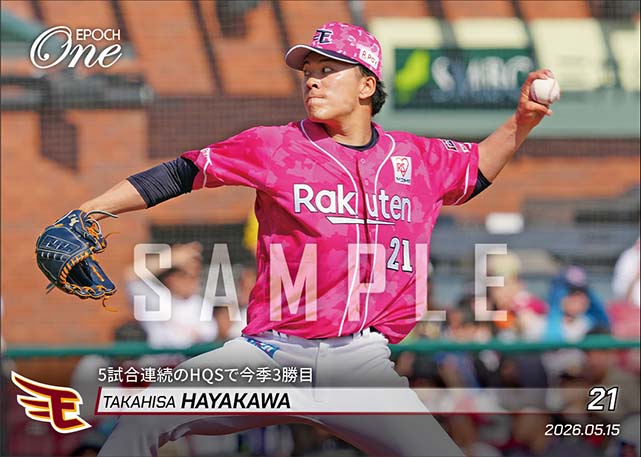 【早川隆久】5試合連続のHQSで今季3勝目（26.5.15）