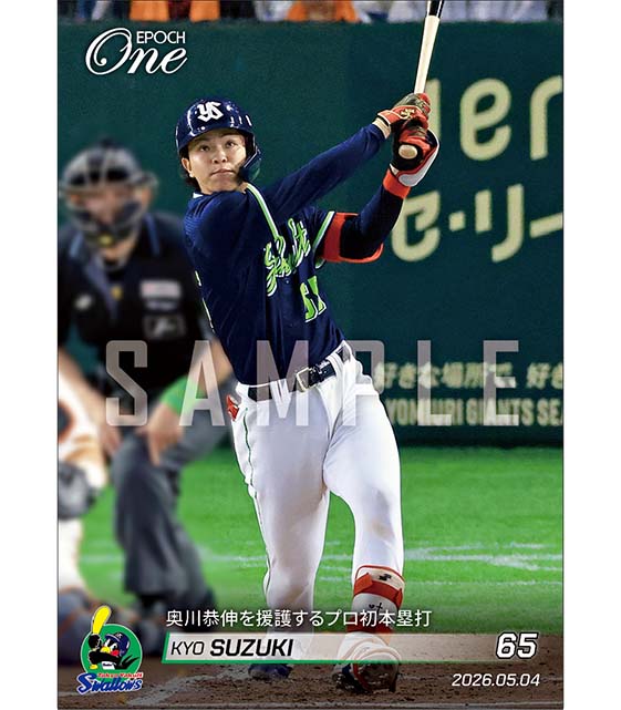 【鈴木 叶】奥川恭伸を援護するプロ初本塁打（26.5.4）