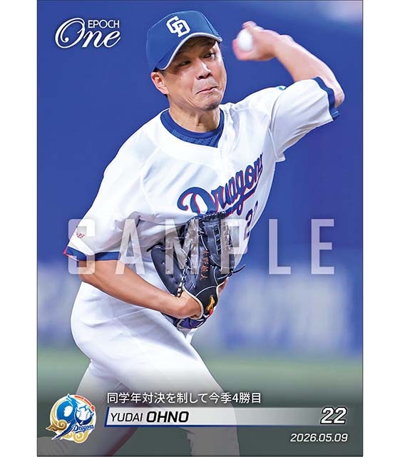 【大野雄大】同学年対決を制して今季4勝目（26.5.9）