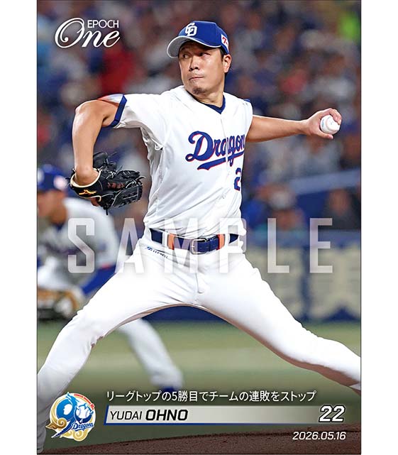 【大野雄大】リーグトップの5勝目でチームの連敗をストップ（26.5.16）