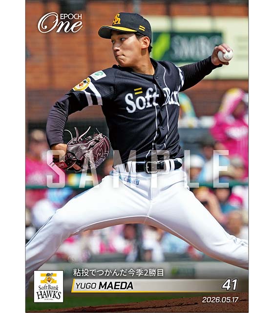 【前田悠伍】粘投でつかんだ今季2勝目（26.5.17）