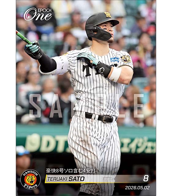 【佐藤輝明】豪快8号ソロ含む4安打（26.5.2）