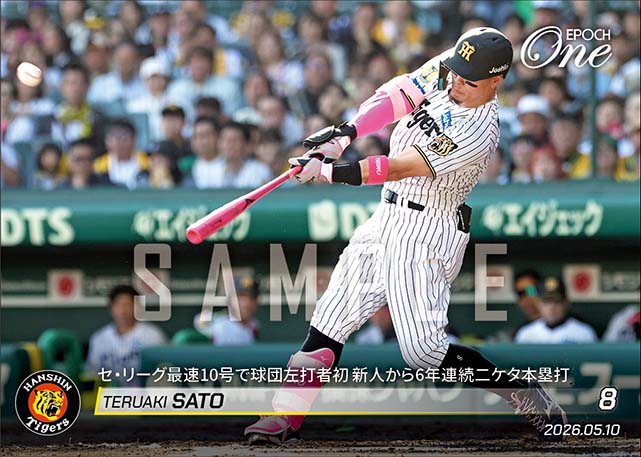 【佐藤輝明】セ・リーグ最速10号で球団左打者初6年連続二ケタ本塁打（26.5.10）