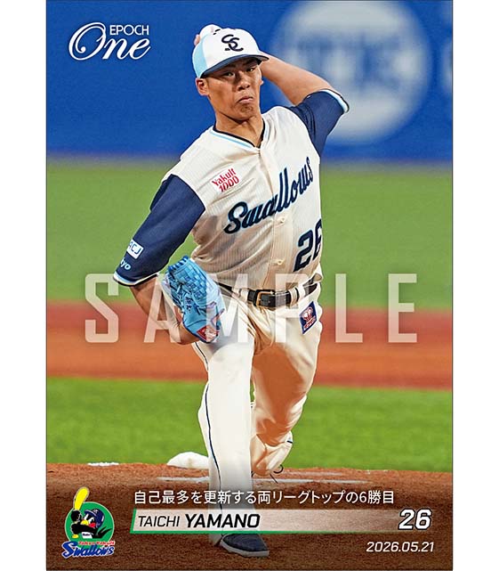 【山野太一】自己最多を更新する両リーグトップの6勝目（26.5.21）