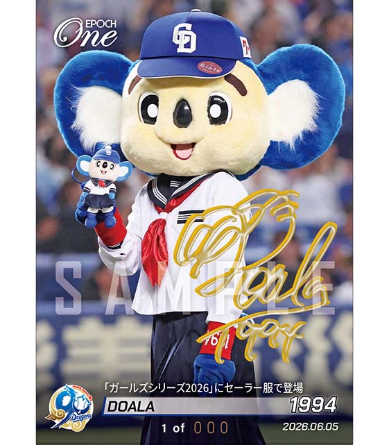 エポック社の公式オンラインショップです。SignatureDECO｜エポック