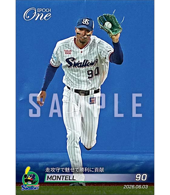 【モンテル】走攻守で魅せて勝利に貢献（26.6.3）