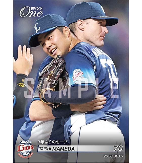 【豆田泰志】3年ぶりのセーブ（26.6.7）