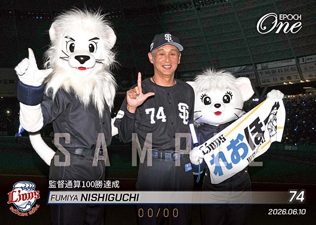 ※ホロスペクトラ 【西口文也】監督通算100勝達成（26.6.10）