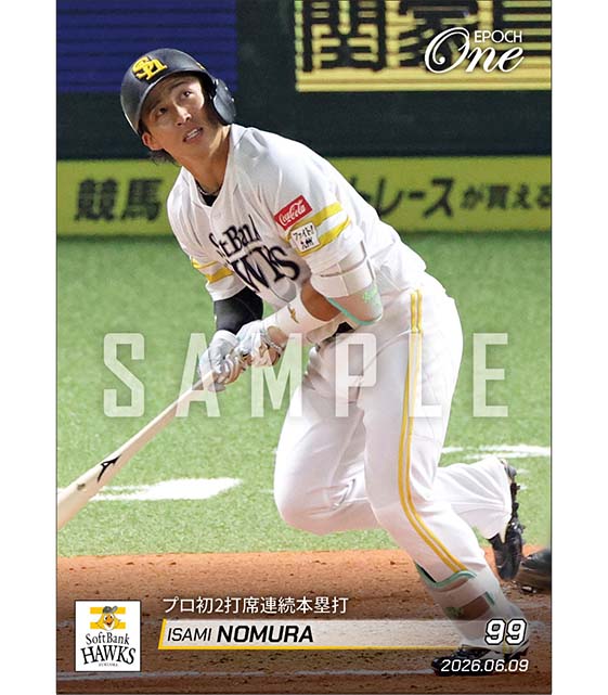 【野村 勇】プロ初2打席連続本塁打（26.6.9）