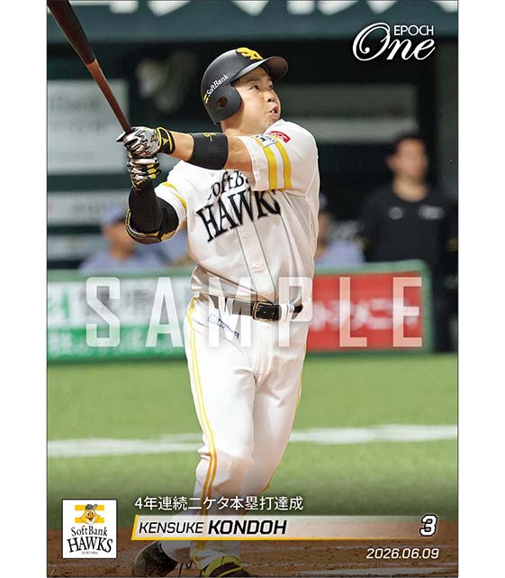 【近藤健介】4年連続二ケタ本塁打達成（26.6.9）