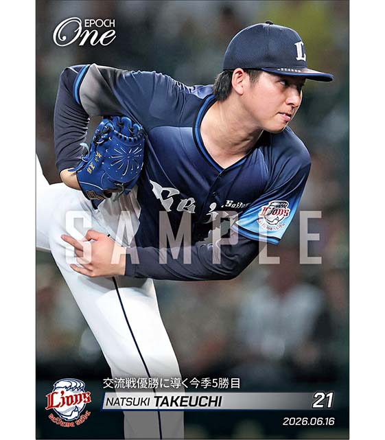 【武内夏暉】交流戦優勝に導く今季5勝目（26.6.16）
