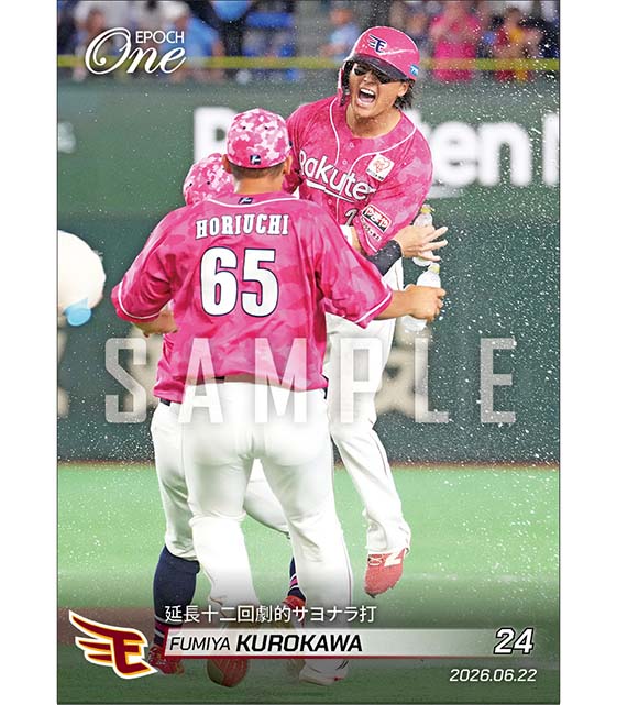 【黒川史陽】延長十二回劇的サヨナラ打（26.6.22）