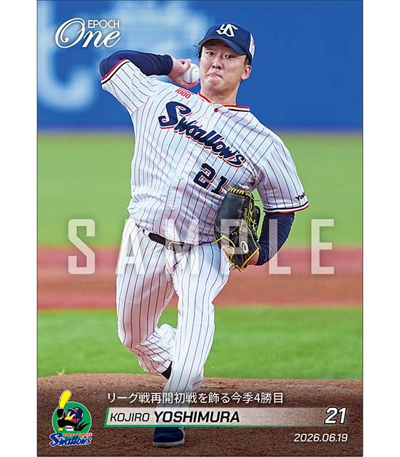 【吉村貢司郎】リーグ戦再開初戦を飾る今季4勝目（26.6.19）