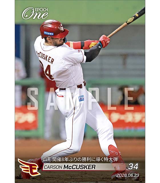 【マッカスカー】山形開催8年ぶりの勝利に導く特大弾（26.6.23）