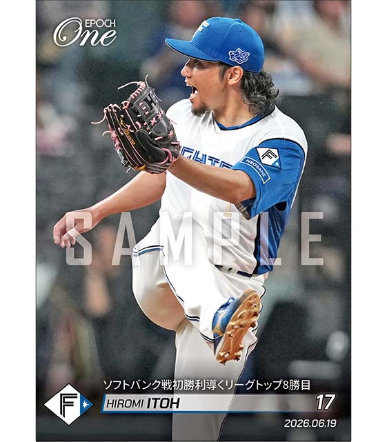 【伊藤大海】ソフトバンク戦初勝利導くリーグトップ8勝目（26.6.19）