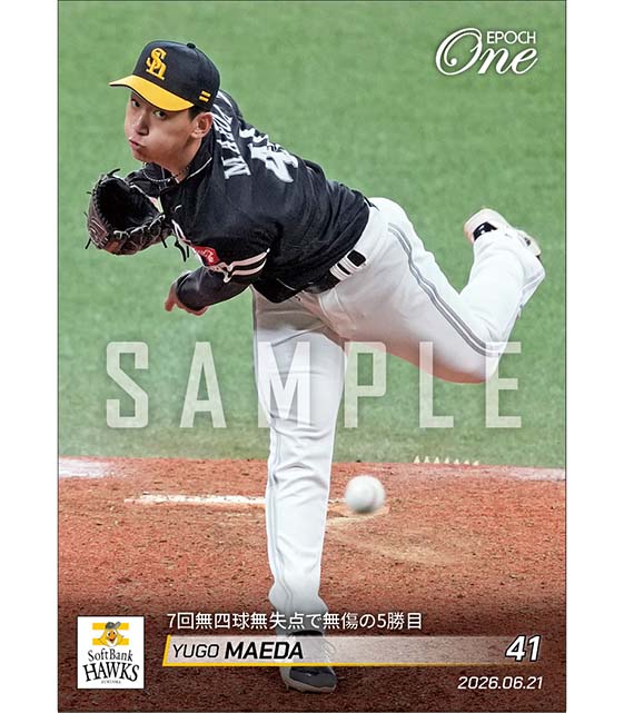 【前田悠伍】7回無四球無失点で無傷の5勝目（26.6.21）