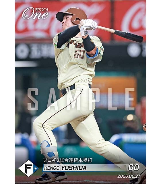 【吉田賢吾】プロ初2試合連続本塁打（26.6.27）