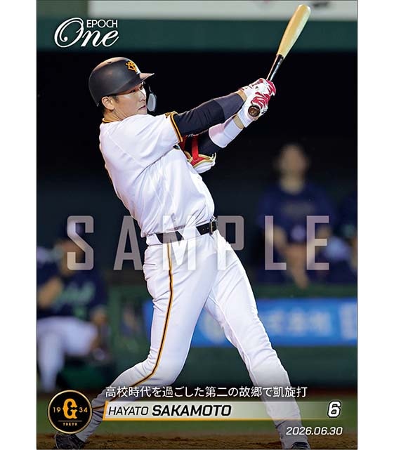 【坂本勇人】高校時代を過ごした第二の故郷で凱旋打（26.6.30）