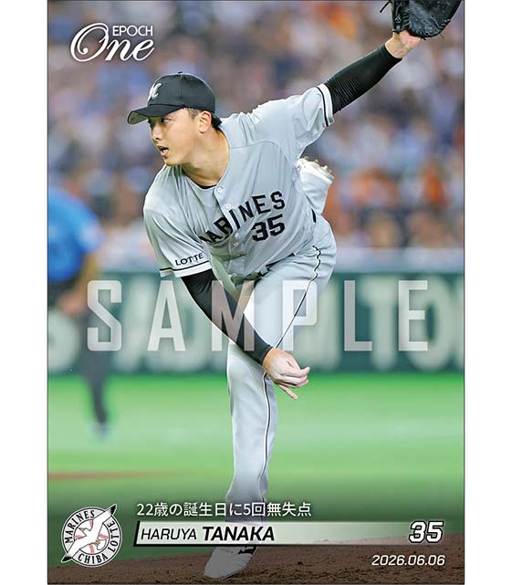 【田中晴也】22歳の誕生日に5回無失点（26.6.6）