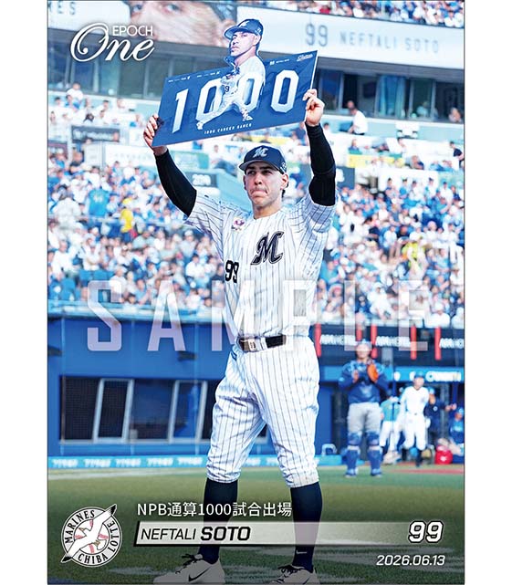 【ソト】NPB通算1000試合出場（26.6.13） ※ランダムで 1of1 大当たりカード発送対象