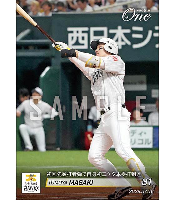 【正木智也】初回先頭打者弾で自身初二ケタ本塁打到達（26.7.1）