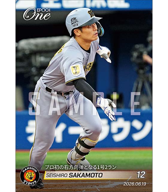 【坂本誠志郎】プロ初の右方向弾となる1号2ラン（26.6.19）