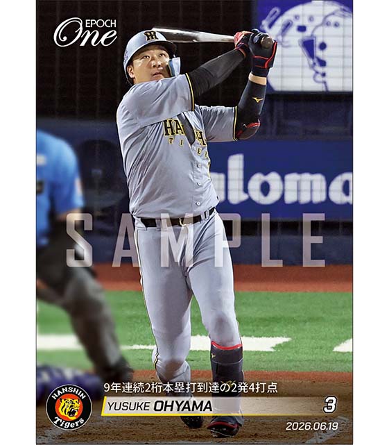 【大山悠輔】9年連続2桁本塁打到達の2発4打点（26.6.19）