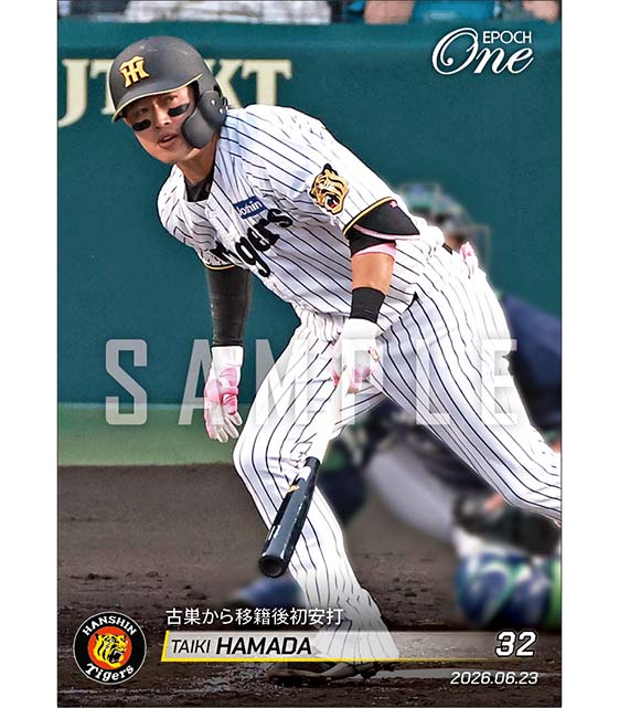 【濱田太貴】古巣から移籍後初安打（26.6.23）