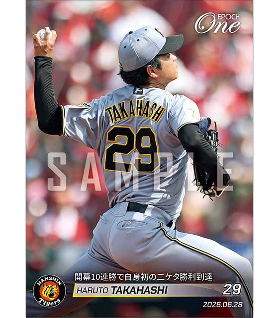 【髙橋遥人】開幕10連勝で自身初の二ケタ勝利到達（26.6.28）