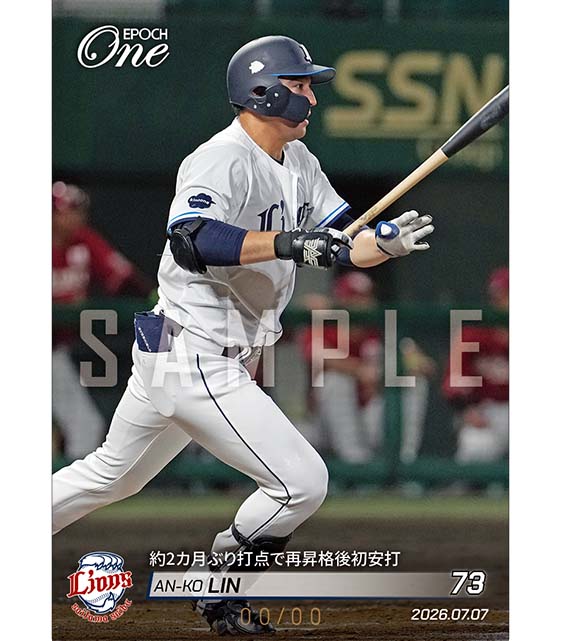 ※ホロスペクトラ 【林安可】約2カ月ぶり打点で再昇格後初安打（26.7.7）