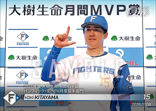 【北山亘基】2026年度 大樹生命月間MVP賞 パシフィック・リーグ6月度投手部門（26.7.8）