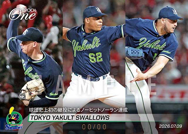 ※ホロスペクトラ 【東京ヤクルトスワローズ】球団史上初の継投によるノーヒットノーラン達成（26.7.9）