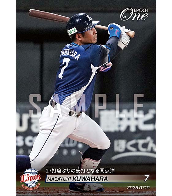 【桑原将志】27打席ぶりの安打となる同点弾（26.7.10）